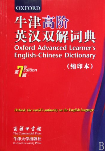 A. S. Hornby - Oxford Advanced Learner's English-Chinese Dictionary