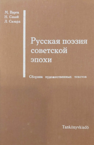 Sz�kely Nyina-Szil�rd L�na-Varga Mih�ly - A szovjet korszak orosz k�lt�szete (orosz nyelv�) Rakt�ri sz�m: 41 030/I.