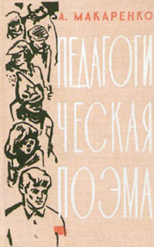 A. ?????????  (A. Makarenko) - ?????????????? ????? (Pedaggiai hskltemny)