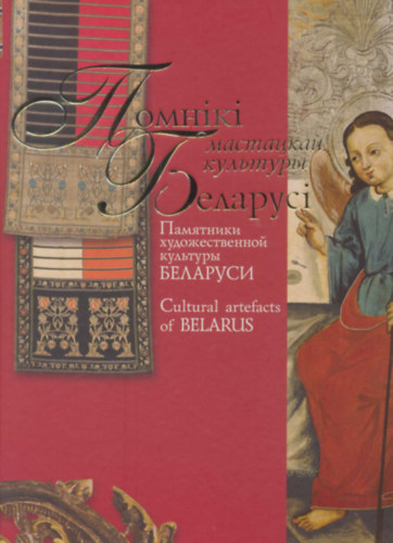 Cultural artefacts of Belarus