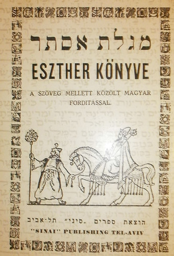 Eszther könyve (Reprint) - magyar-héber nyelvű