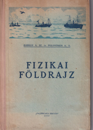 Polovinkin A. A. Barkov A. Sz. - Fizikai Földrajz