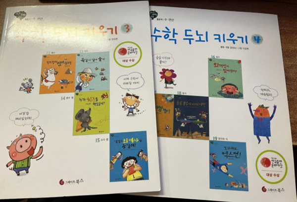 Matematikai feladat f�zetek koreai nyelven