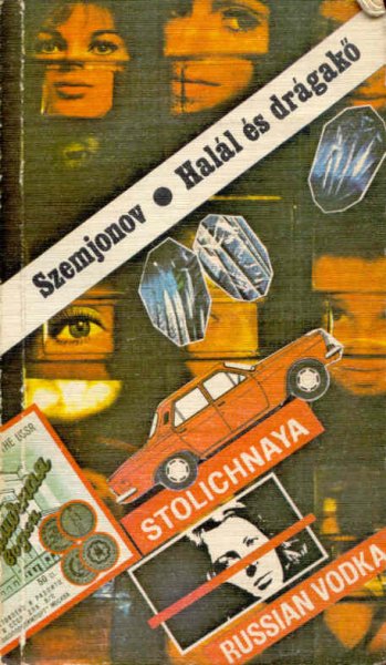 Julian Szemjonov - Halál és drágakő