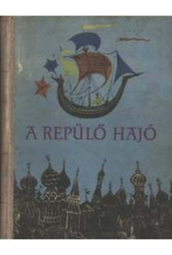 A repülő hajó (A Szovjetúnió népeinek meséiből)