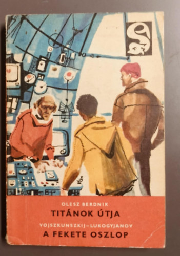 Olesz Berdnik - Vojszkunszkij-Lukogyjanov - Titánok útja / A fekete oszlop