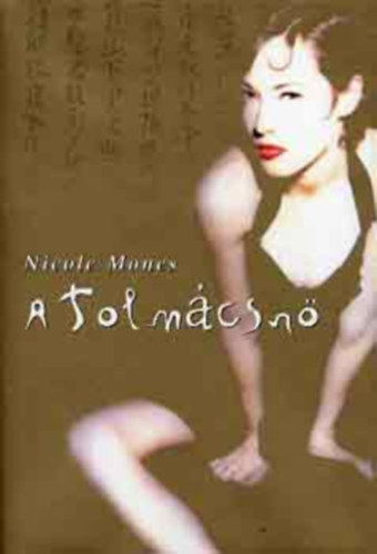 Lengyel Edina  Nicole Mones (ford.), Kovcs Mariann (ford.) - A tolmcsn (Lost in Translation) - Lengyel Edina, Kovcs Mariann fordtsa