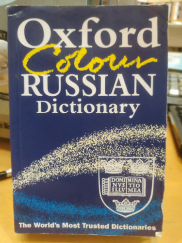 Della Thompson - The Oxford Colour Russian Dictionary (The World's Most Trusted Dictionaries)