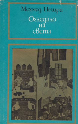 ?????? ????? - ???????? ?? ?????