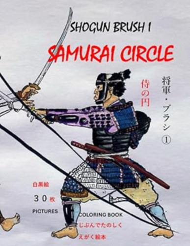 Karl-Axel Knutson - Shogun Brush 1: The Samurai Circle