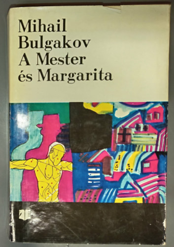 Mihail Afanaszjevics Bulgakov Mihail Bulgakov (?????? ??????????? ????????), Katona Erzsébet (szerk.), Szőllősy Klára (ford.) - A Mester és Margarita - I-II. könyv egybekötve (?????? ? ?????????) - Szőllősy Klára fordításában