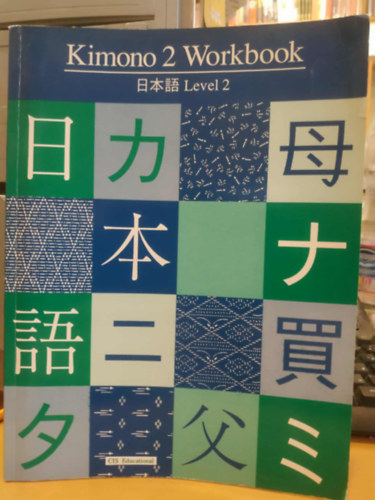 Yukiko Saegusa, Alex Jankovic  Suzanne Burnham (illus.) - Kimono 2 Workbook (Japn - Level 2)(CIS Educational)
