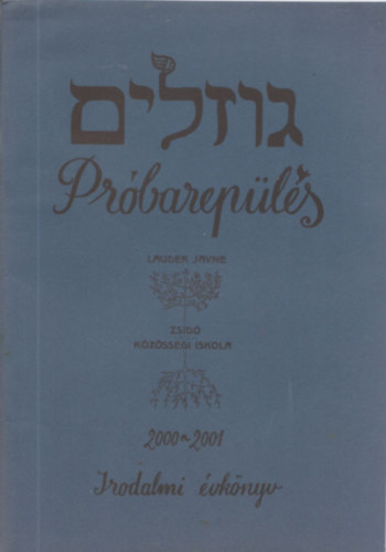 Ds Julcsi, Selmeczi Eszter, Szalai Bori, Vadsz Eszter, Simon Anna Blint Anna - Prbarepls (Lauder Javne Zsid Kzssgi Iskola Irodalmi vknyv 2000-2001)