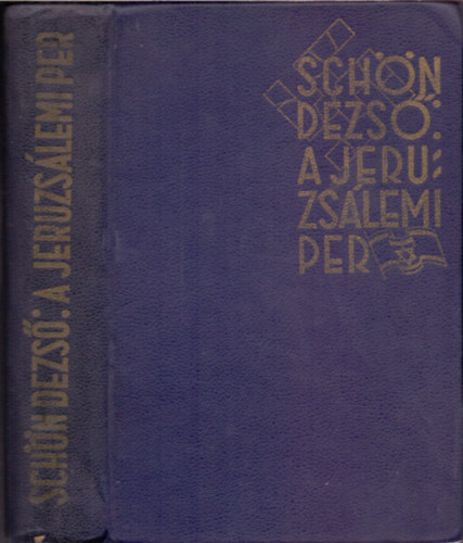 Schön Dezső - A jeruzsálemi per