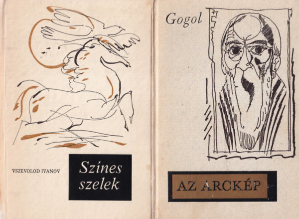 Gorkij, Vszevolod Ivanov Ivan Bunyin - 4 db orosz regény : Az arckép + Színes szelek + Malva + Sanfranciscói-i úr