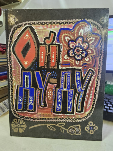 Igor és Kszenyija Jersov ill. N . Kolpakova - Oj, du-du (??, ??-??) - Népdalok és mesék orosz nyelven, tradícionális orosz népi díszítőművészeti elemekkel