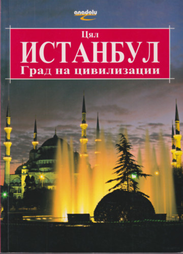 Erdem Y�cel - Istanbul  ( orosz )