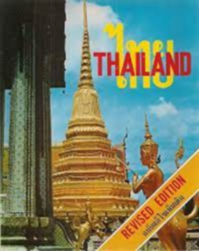 fotzta D. Mekchaidee - Thailand in Colour