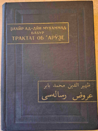 Zahir Ad-din Muhammad Babur - rtekezs Aruze-rl - orosz-perzsa nyelv