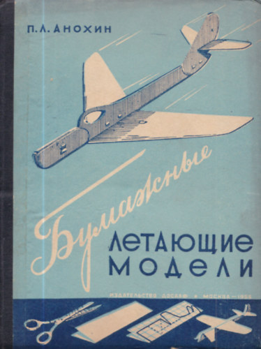 Repülőmodellezés orosz nyelven