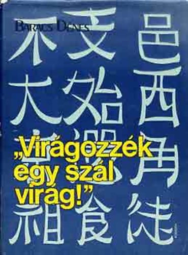 Baracs D�nes - "Vir�gozz�k egy sz�l vir�g"