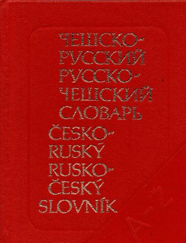 ismeretlen - ??????- ??????? ??????- ??????? ???????  ESKO-  RUSKY  RUSKO  ESK  SLOVNK (Csehszlovk -Orosz sztr)