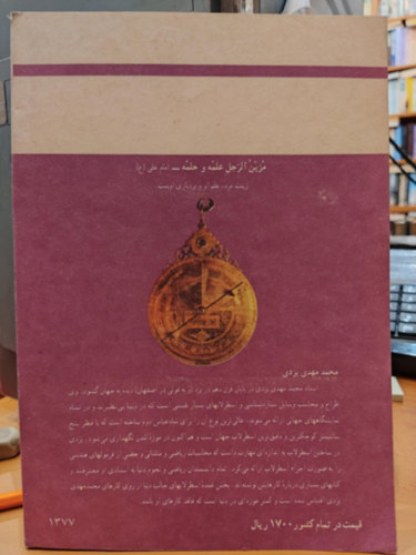 Iráni Iszlám köztársaság - Matematika - A középiskola első éve, perzsa nyelvű