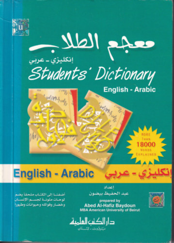 Abed Al-Hafiz Baydoun - English-Arabic Students' Dictionary