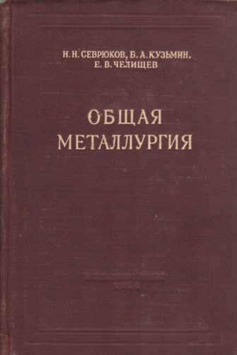 ?. ?. ????????, ?. ?. ???????, ?. ?. ??????? - ????? ???????????