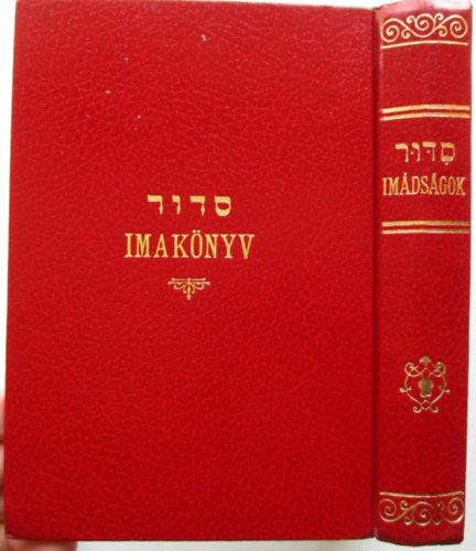 Dr. Pollák Miksa - Izráel istentisztelete - Imádságos könyv (Izraeli kiadás)