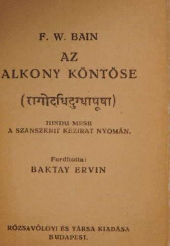 Bain F. W. - Az alkony köntöse (hindu mese a szanszkrit kézirat nyomán)