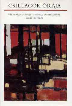 Csillagok �r�ja (v�logat�s a Szovjetuni� k�zt�rsas�gainak irodalm�b�l)