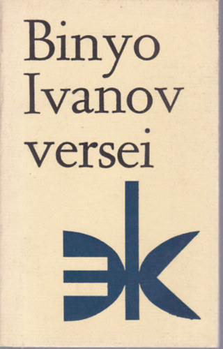 Binyo Ivanov versei