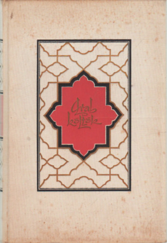 Magyar Helikon - Arab költők (A pogánykortól napjainkig)