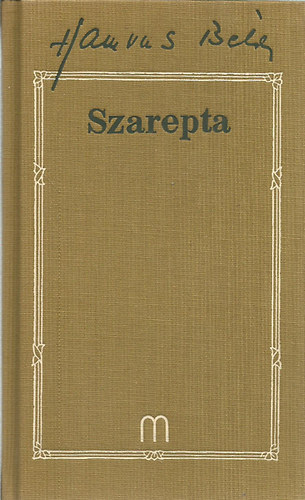 Hamvas B�la - Szarepta (Hamvas B�la m�vei 14.)