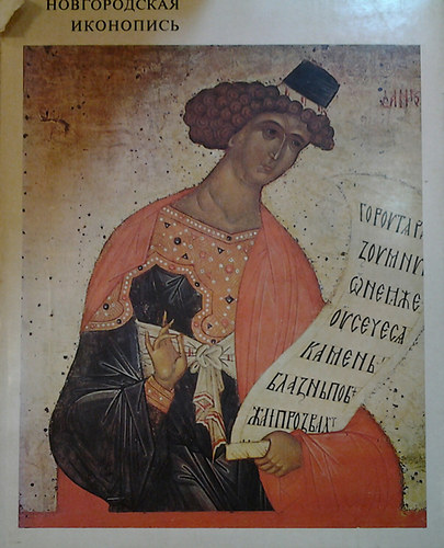 L. N. Feonov - Novgorodian icon-painting