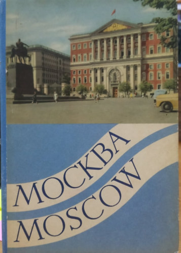 Foreign Languages Publ. House - Mockba - Moscow - Moscou - Moskau leporell�