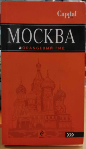 Olga Valerievna - ????? ?????????? - "Moszkva. tmutat. Narancssrga tmutat" Cherednichenko Olga Valerievna, Kornilov T. V.