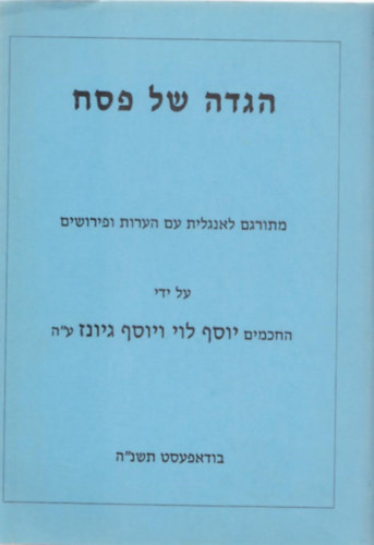 Hber nyelv knyv - Haggadah Service for the First Nights of Passover (hber-angol)
