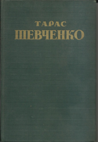 ????? ???????? - ????????????? ? ????? (II)