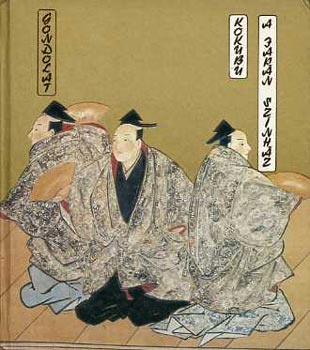 Kokubu Tamocu - A jap�n sz�nh�z