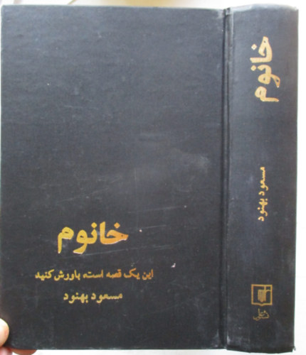 Masoud Behnoud - Asszony