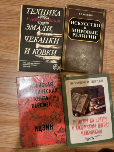 E. G. Jakovlev, Paiszij Hilendarszki A. V. Flerov. - 4 k�nyv  m�v�szett�rt�net, a t�rt�nelem t�mak�rben: ??????? ?????????????? ?????, ??????? ? ????? + ????????? ? ??????? ??????? + ????????? ???????????? ??