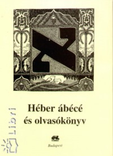 Kol Jehuda - Hber bc s olvasknyv