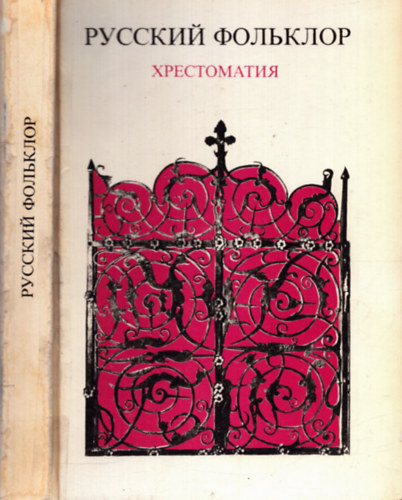 Orosz folklr (orosz nyelv)