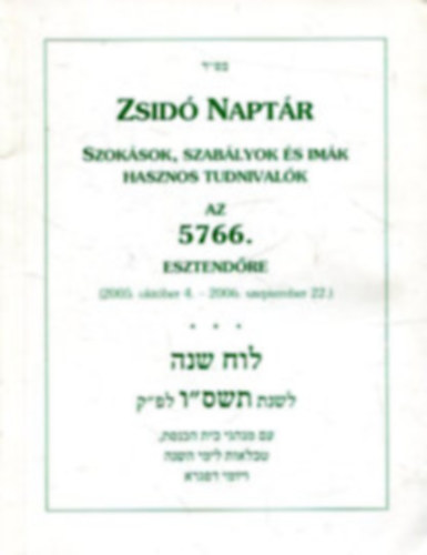 nincs megadva - Zsid naptr az 5766. esztendre (2005.oktber 4-2006.szeptember 22.)