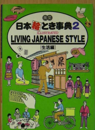Living Japanese Style - Illustrated