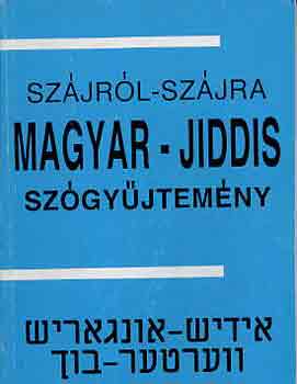 Szjrl szjra: Magyar-jiddis szgyjtemny