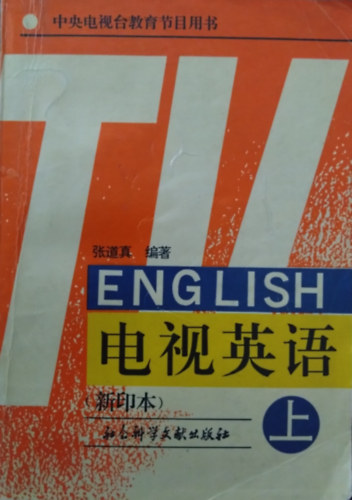 ENGLISH????