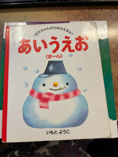??? ??? - ?????(?~?)Aiueo ma~n japán képeskönyv
